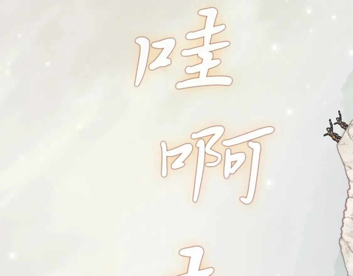 第57话 为了自由！ 第151页