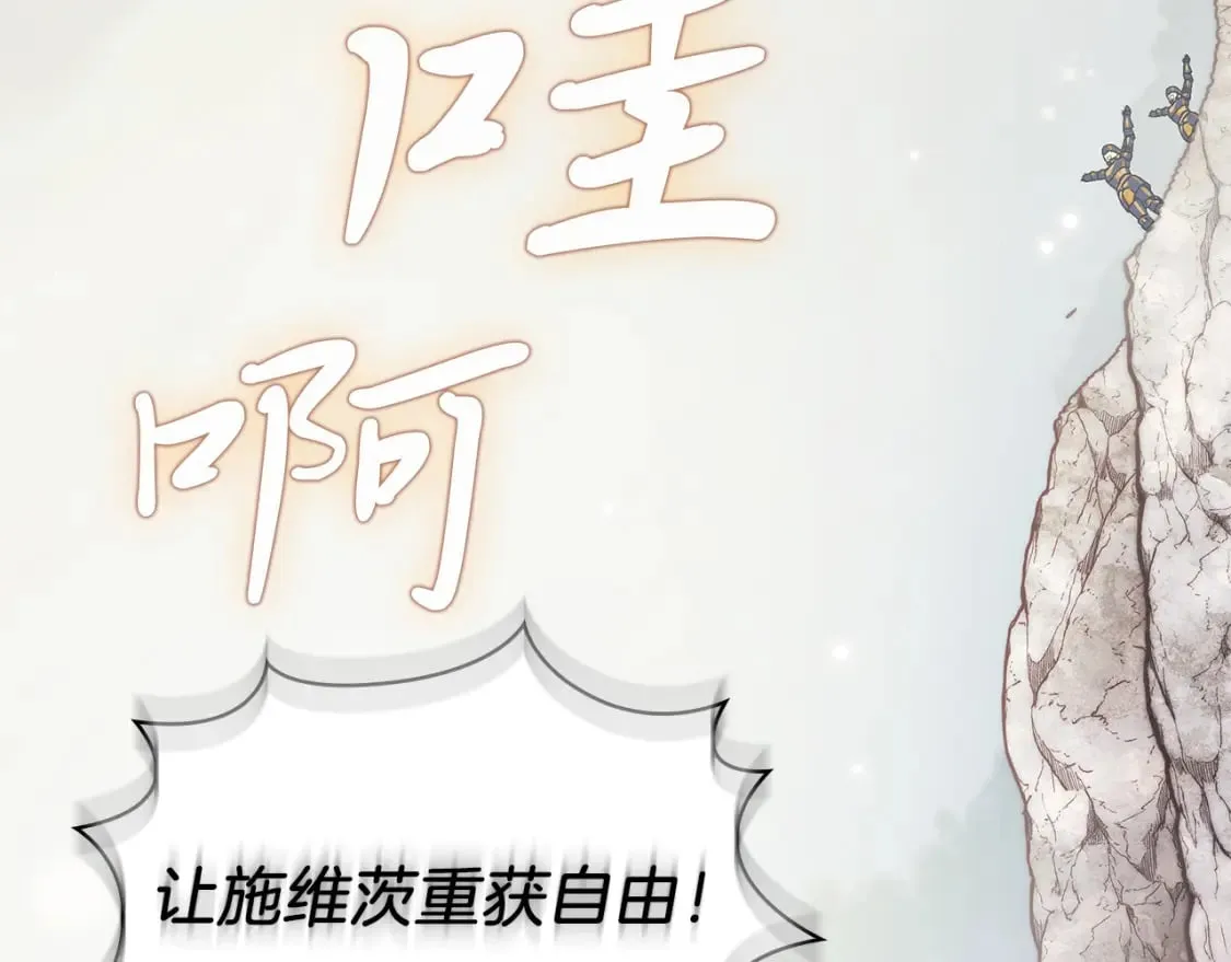 第57话 为了自由！ 第152页