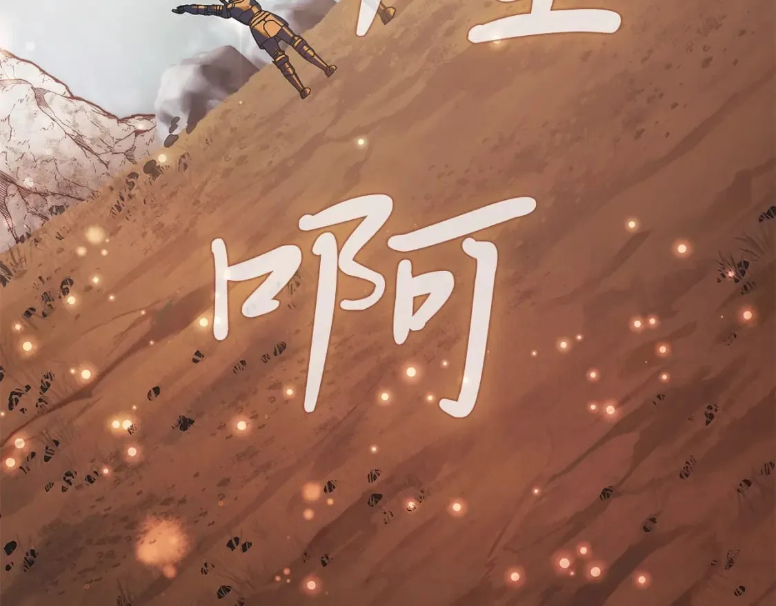 第57话 为了自由！ 第154页