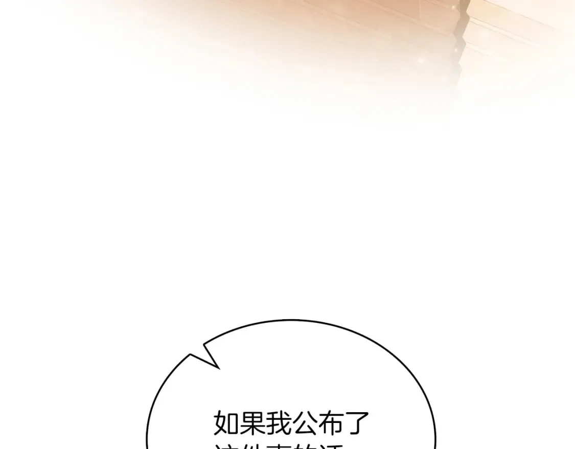 第56话 作战计划 第12页