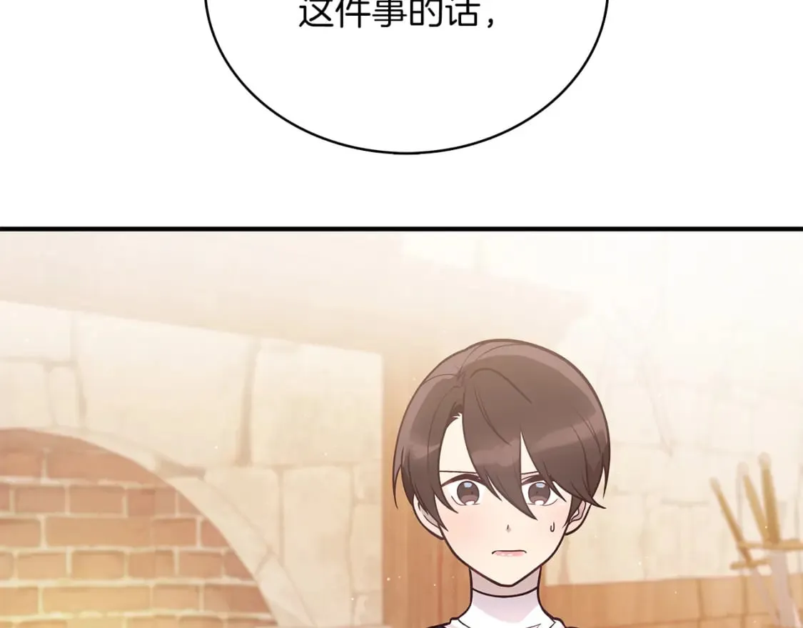 第56话 作战计划 第13页