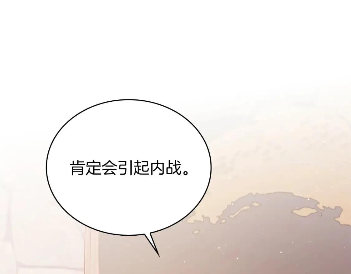 第56话 作战计划 第15页