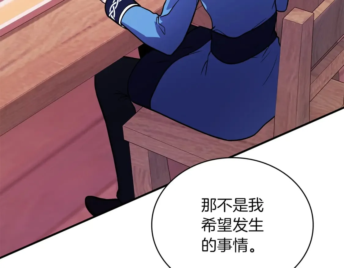 第56话 作战计划 第18页
