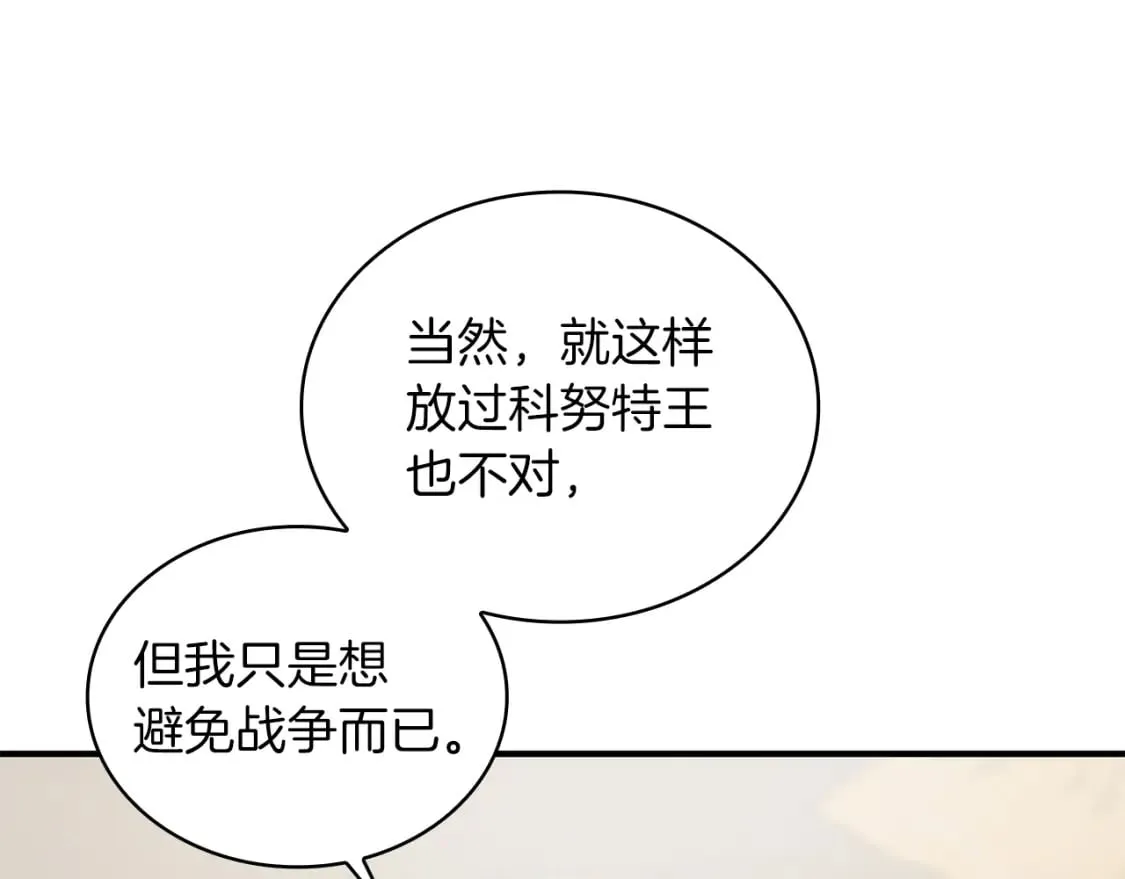 第56话 作战计划 第20页
