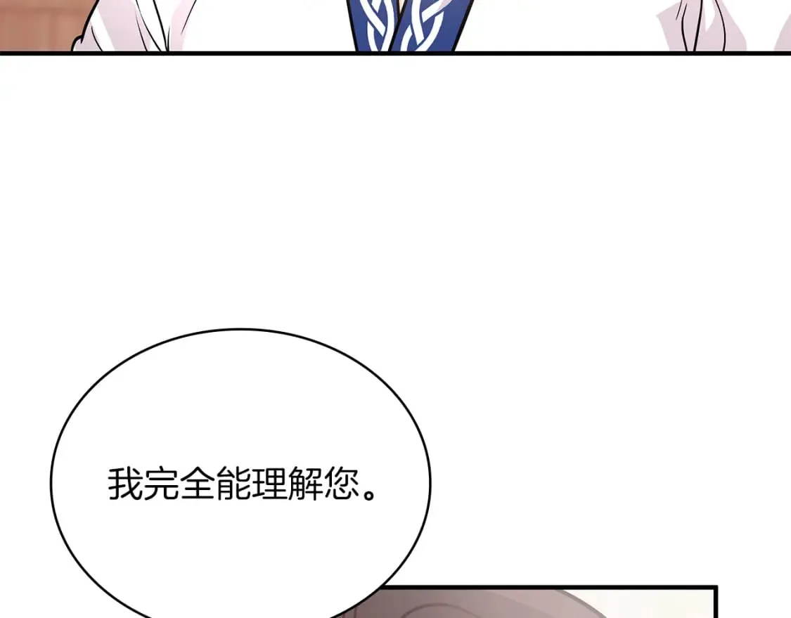 第56话 作战计划 第22页