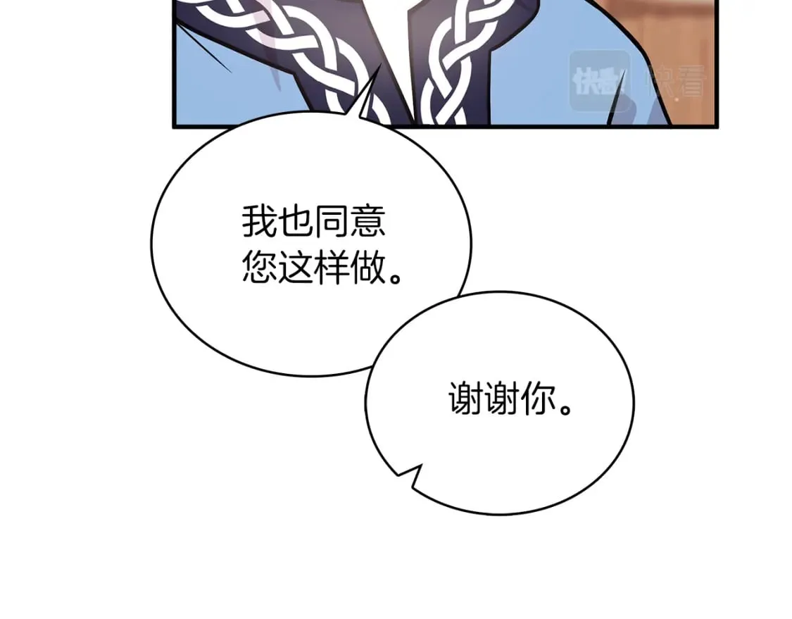 第56话 作战计划 第24页