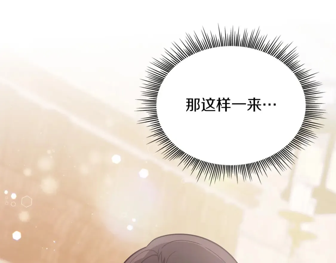 第56话 作战计划 第25页