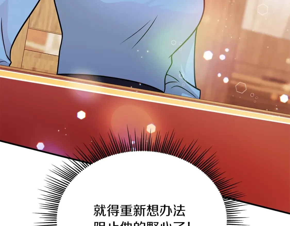 第56话 作战计划 第27页