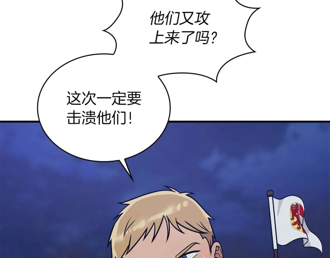 第56话 作战计划 第33页