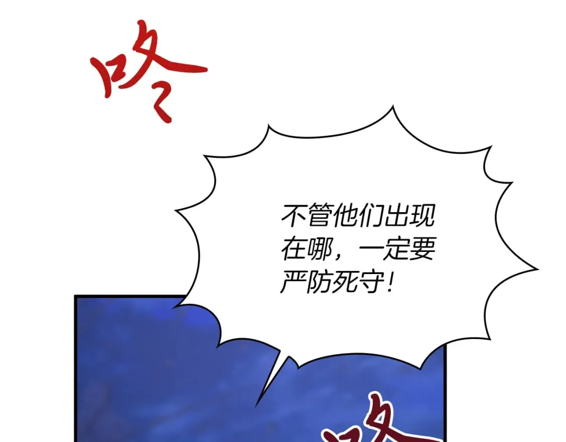 第56话 作战计划 第35页