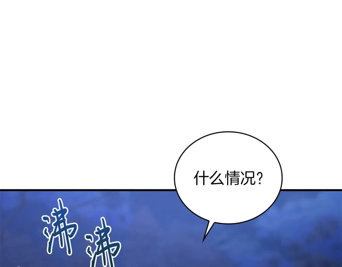 第56话 作战计划 第41页