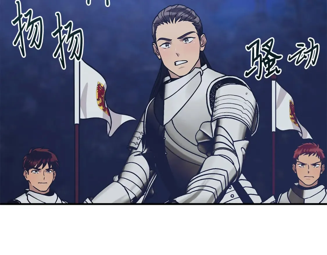 第56话 作战计划 第42页