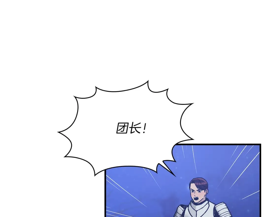 第56话 作战计划 第44页
