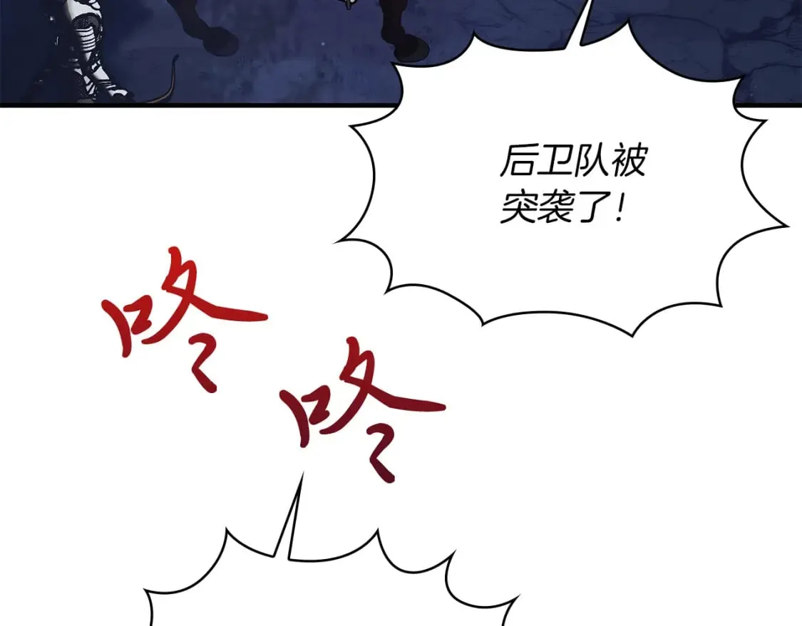 第56话 作战计划 第48页