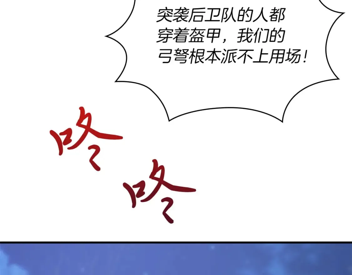 第56话 作战计划 第53页