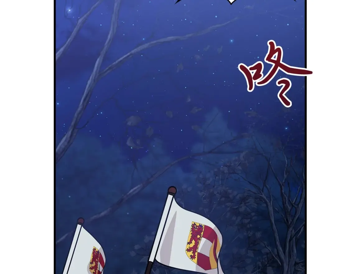 第56话 作战计划 第56页