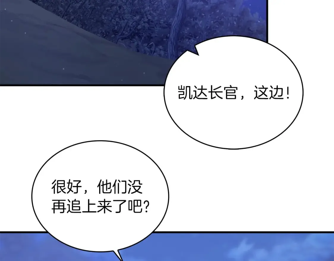 第56话 作战计划 第60页