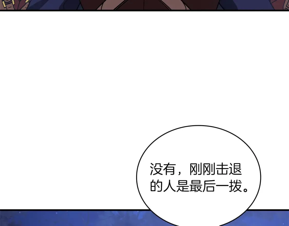 第56话 作战计划 第62页