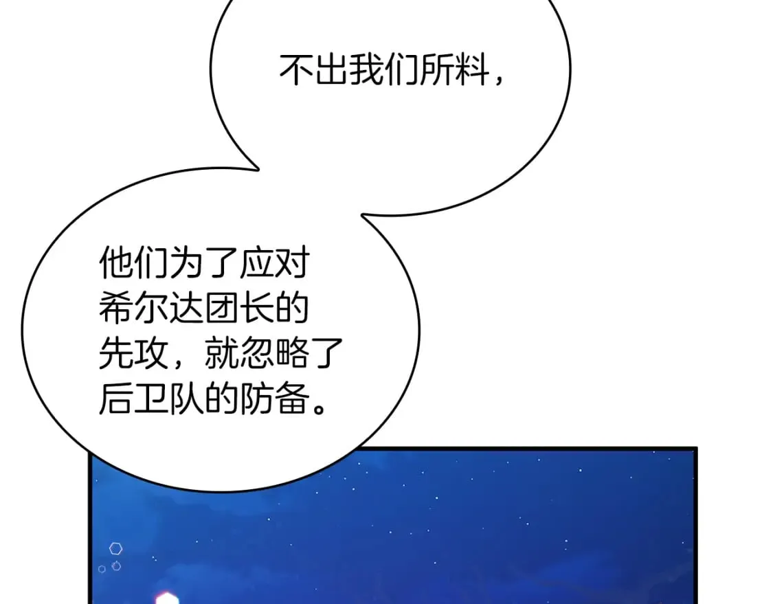 第56话 作战计划 第64页