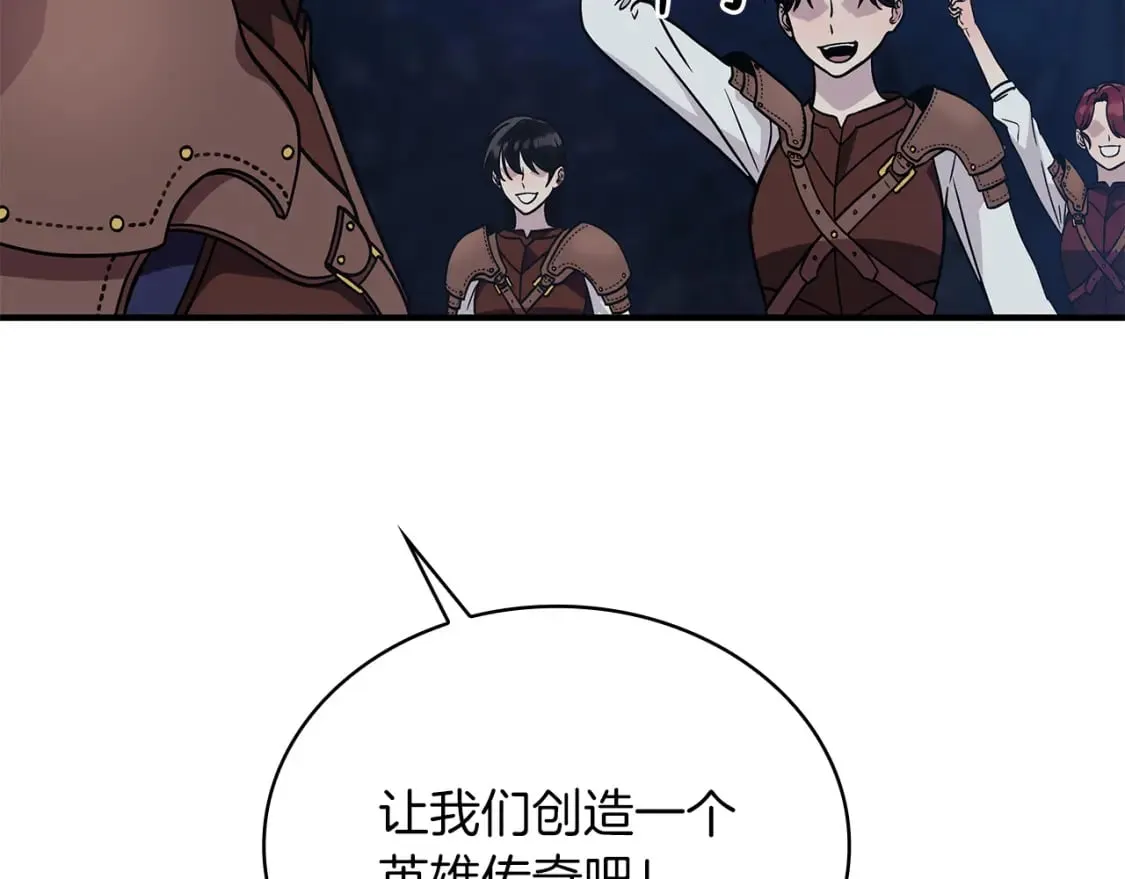 第56话 作战计划 第68页