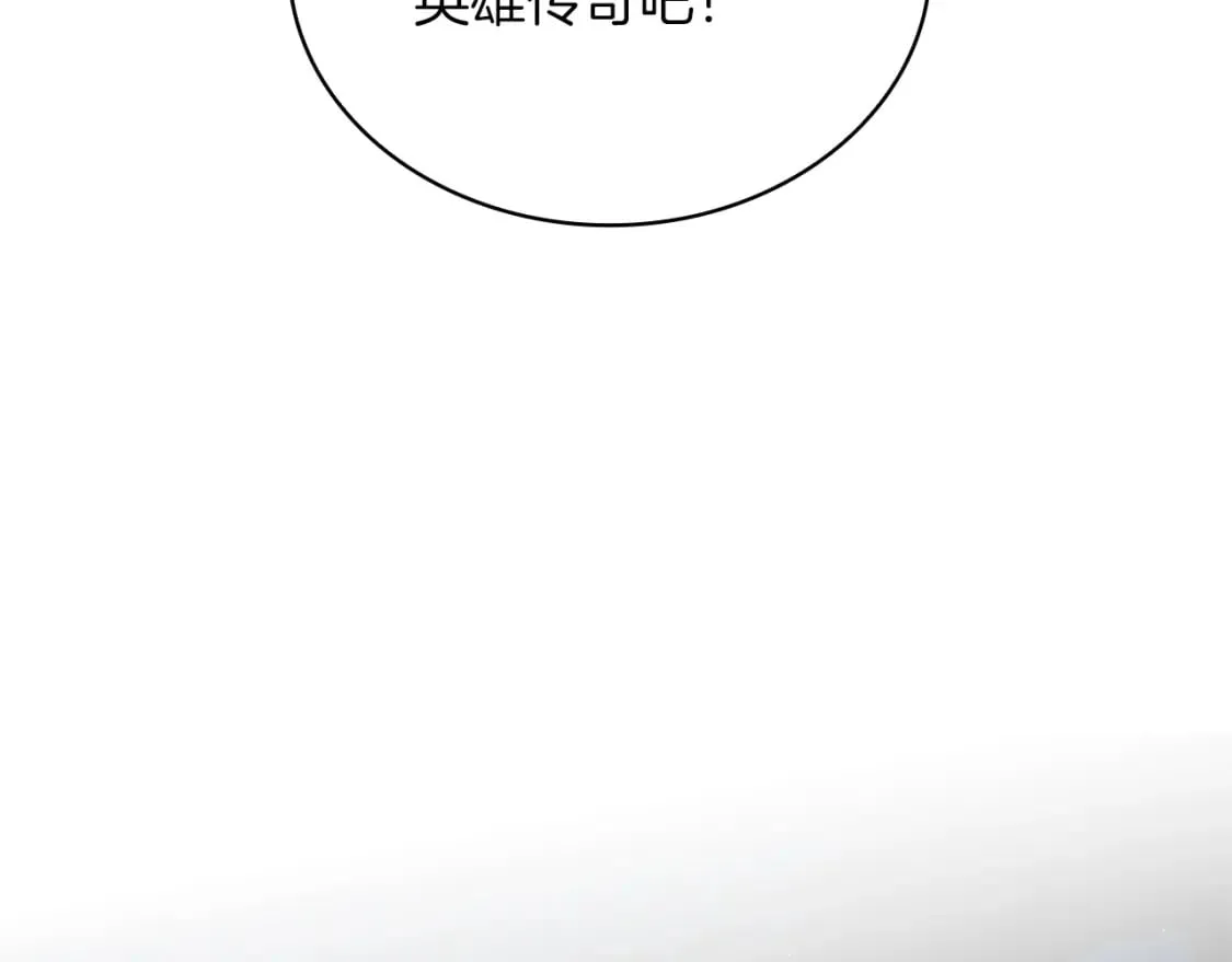 第56话 作战计划 第69页