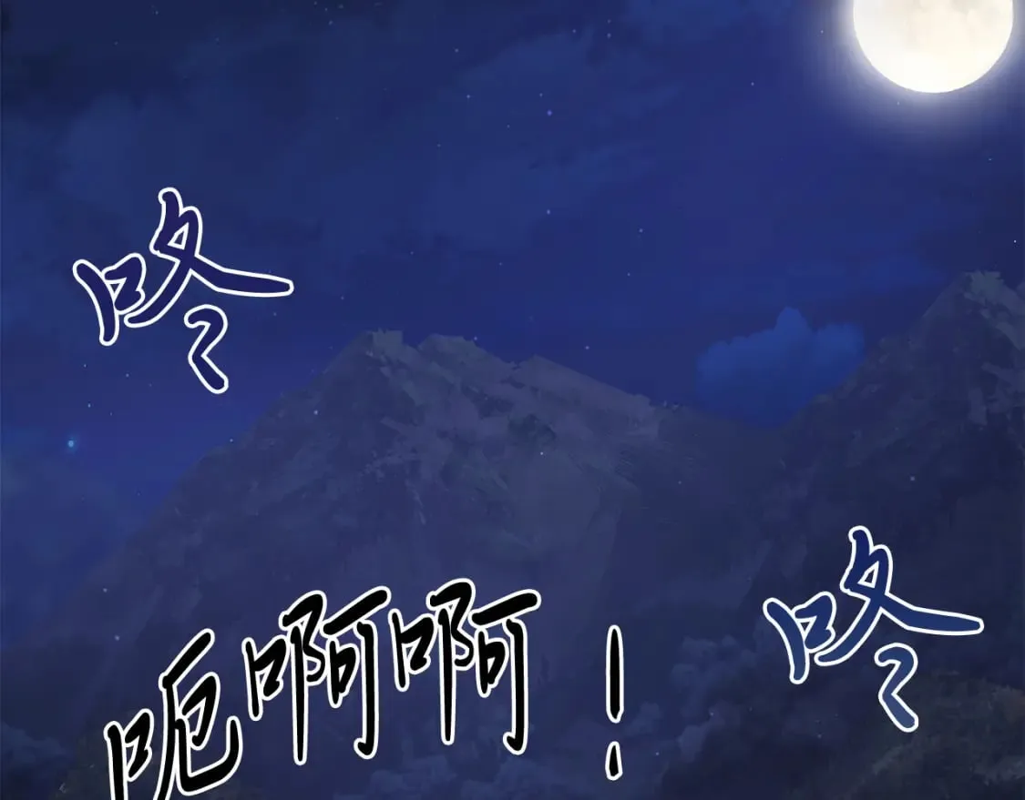 第56话 作战计划 第71页