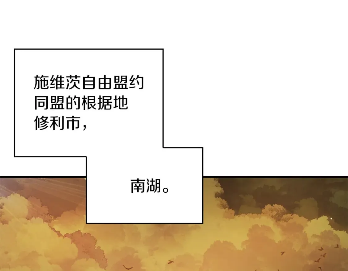 第56话 作战计划 第74页