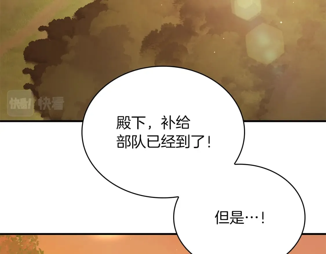第56话 作战计划 第77页