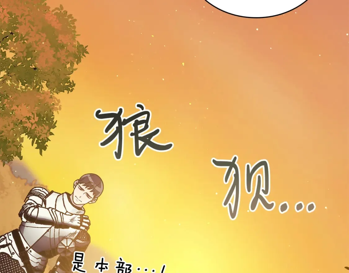 第56话 作战计划 第78页