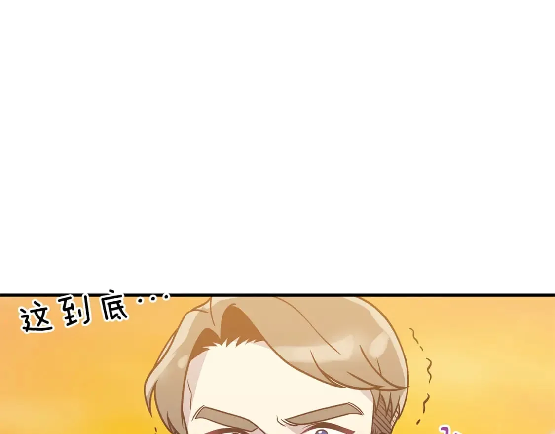 第56话 作战计划 第81页