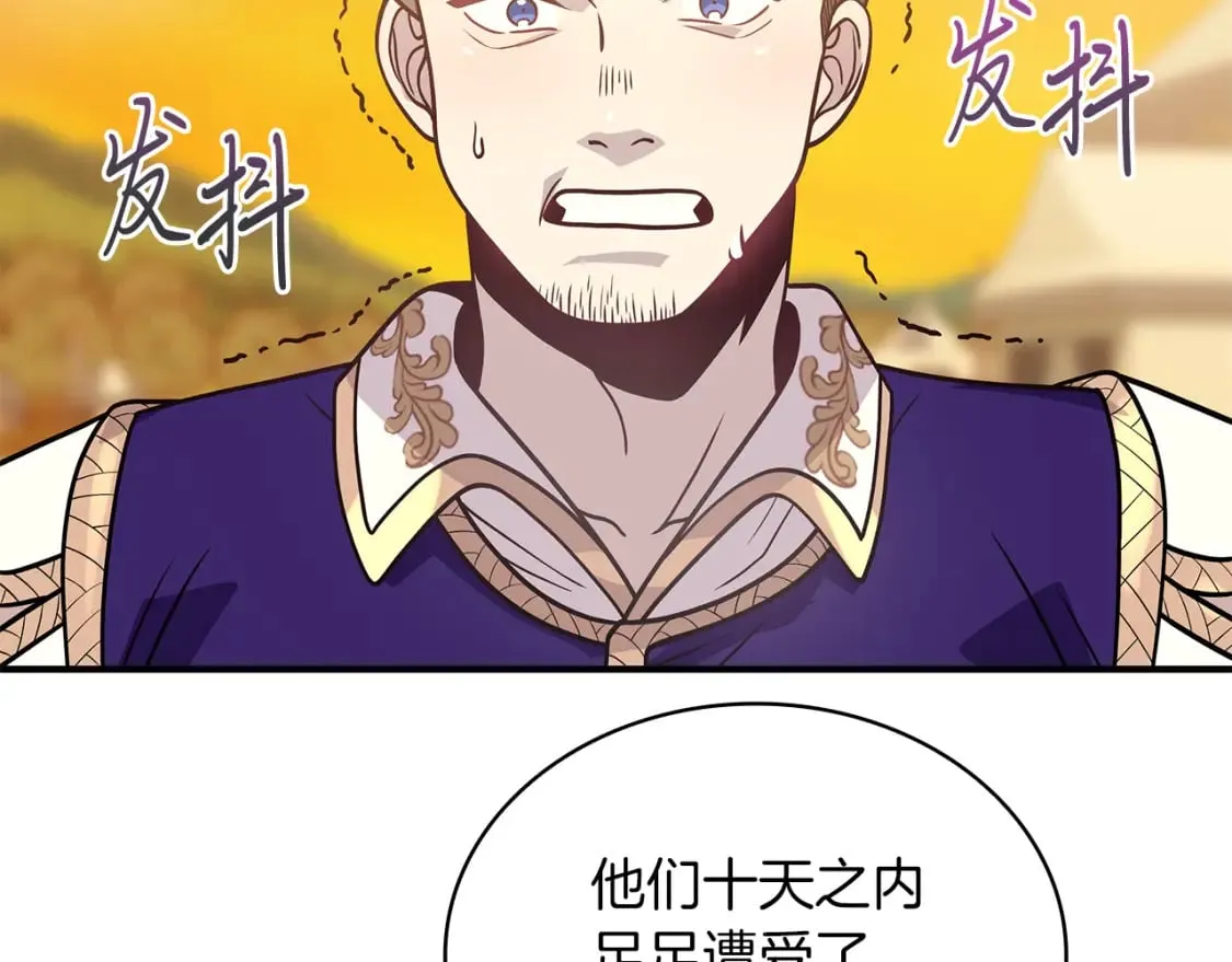 第56话 作战计划 第82页