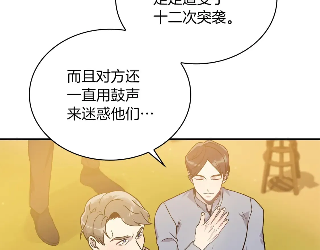 第56话 作战计划 第83页