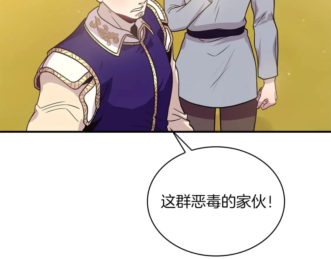 第56话 作战计划 第84页