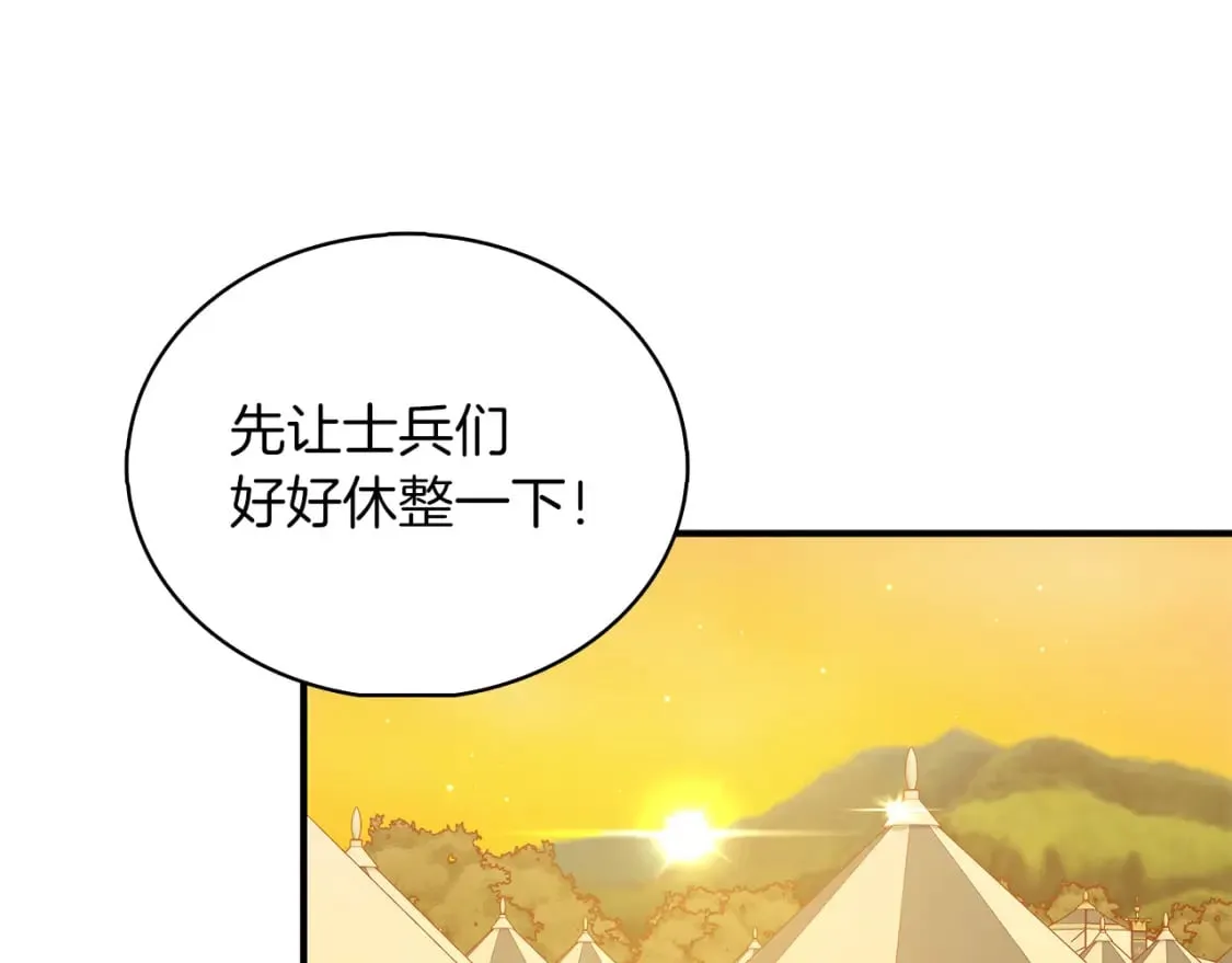 第56话 作战计划 第85页