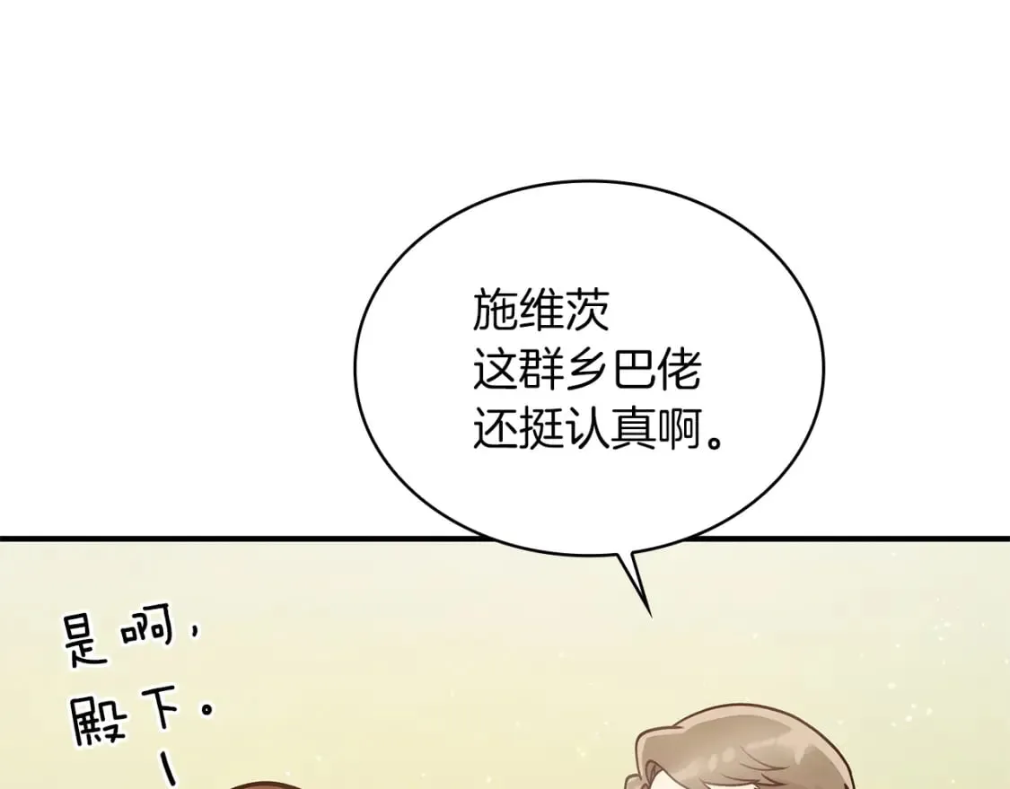 第56话 作战计划 第87页