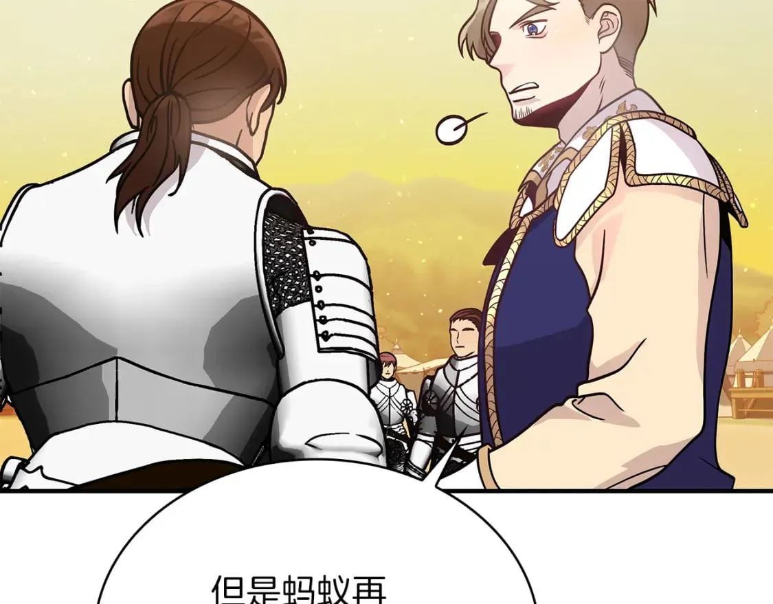 第56话 作战计划 第88页
