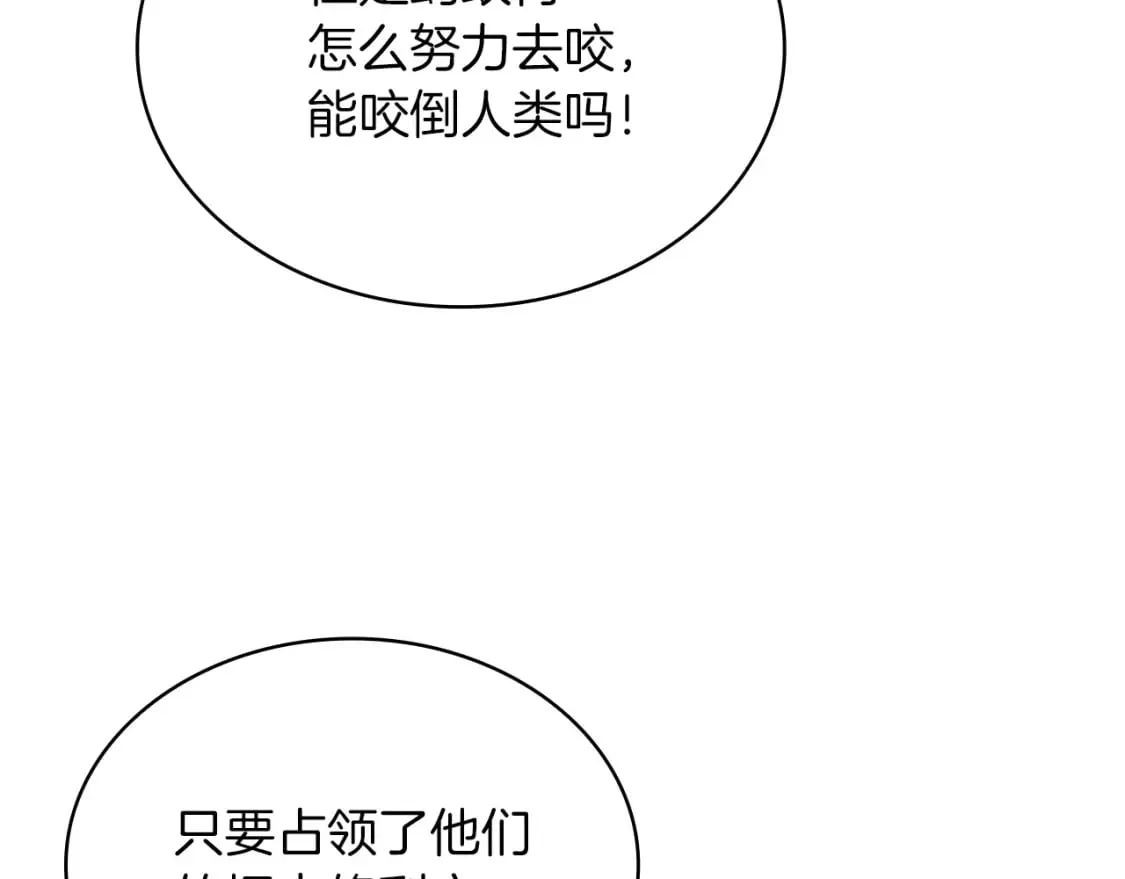 第56话 作战计划 第89页