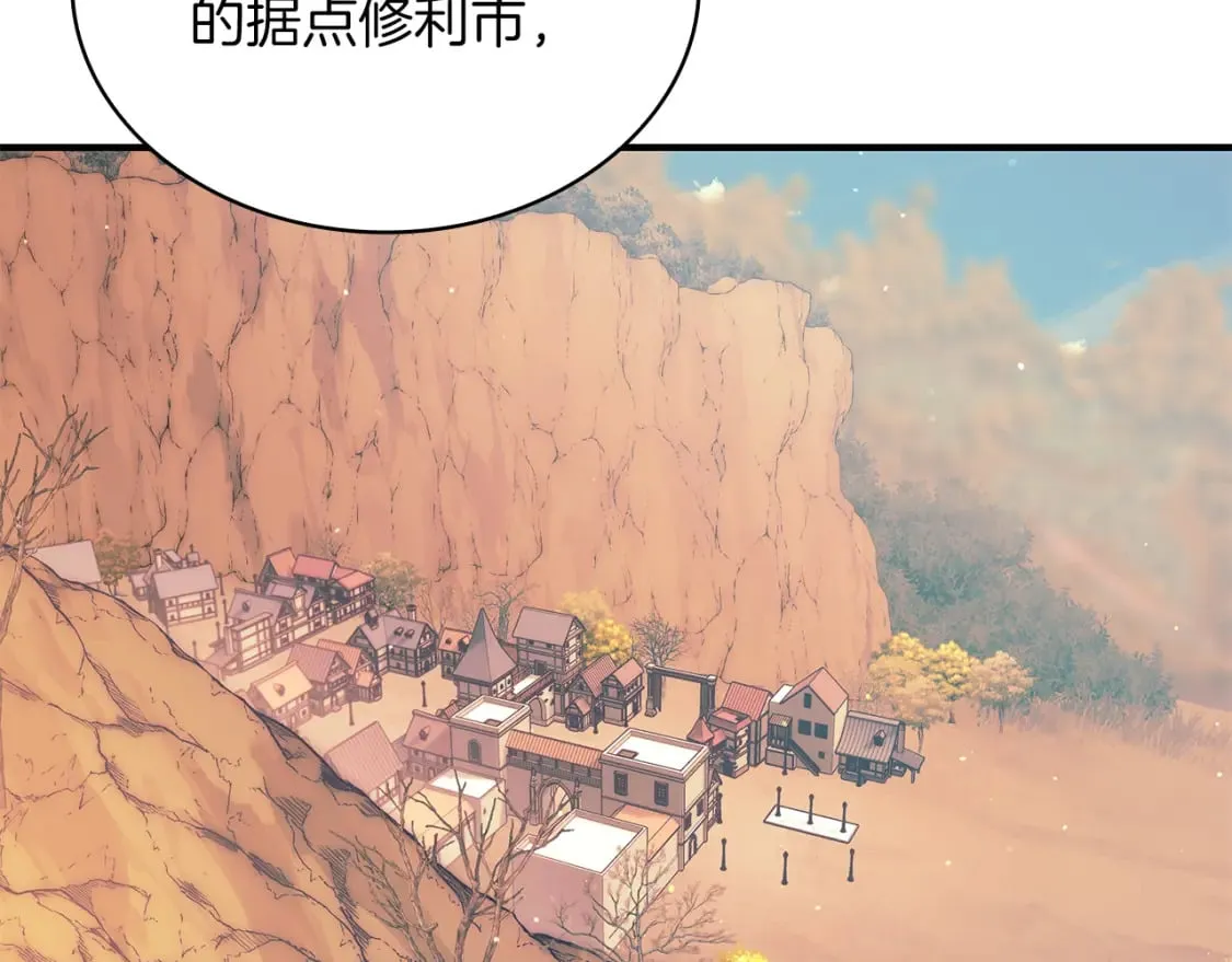 第56话 作战计划 第90页