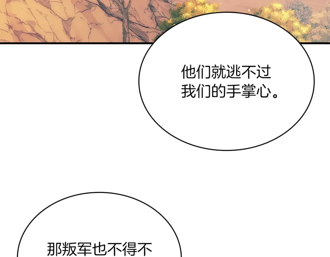 第56话 作战计划 第91页