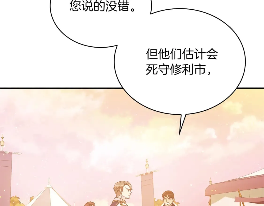 第56话 作战计划 第94页