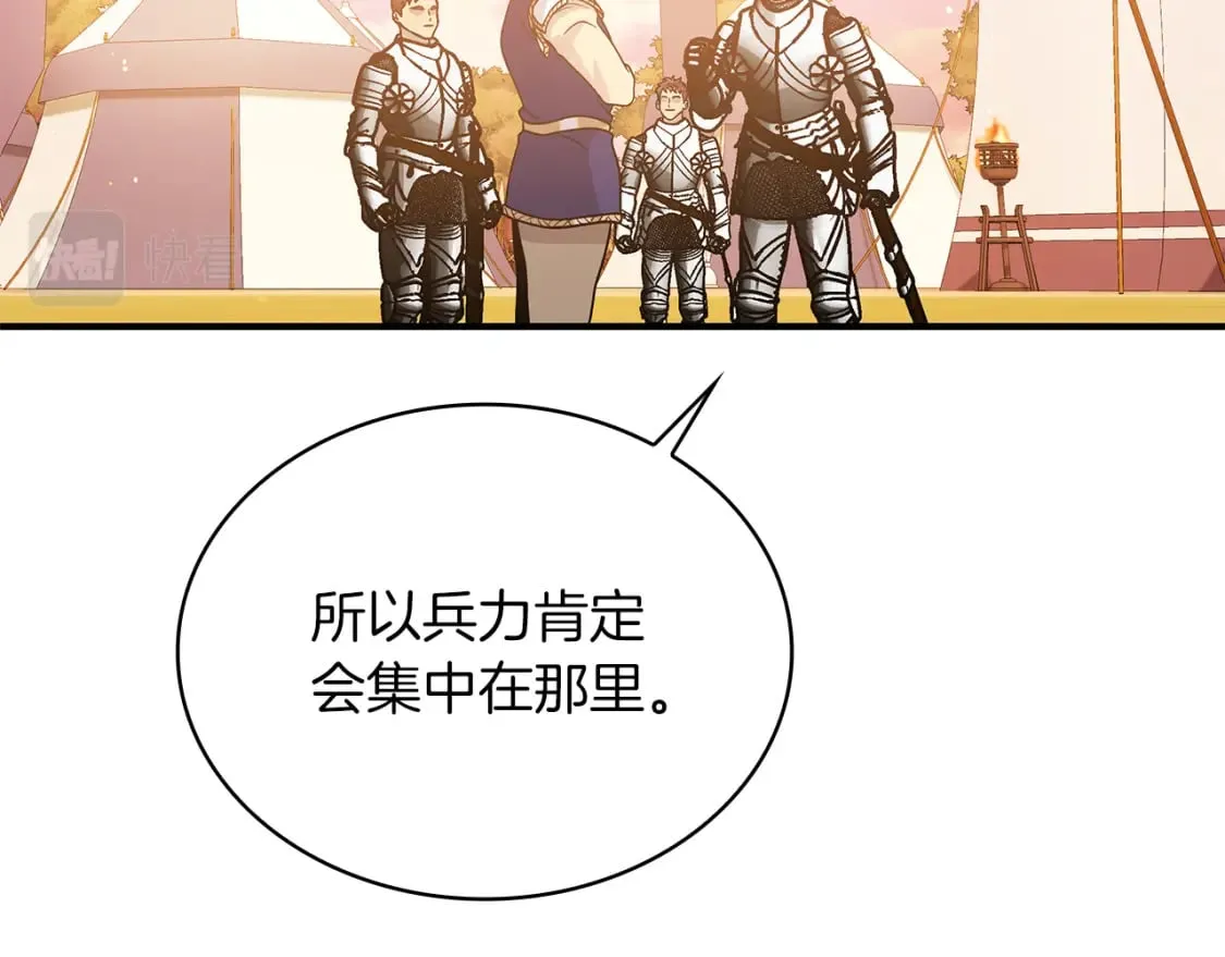第56话 作战计划 第95页
