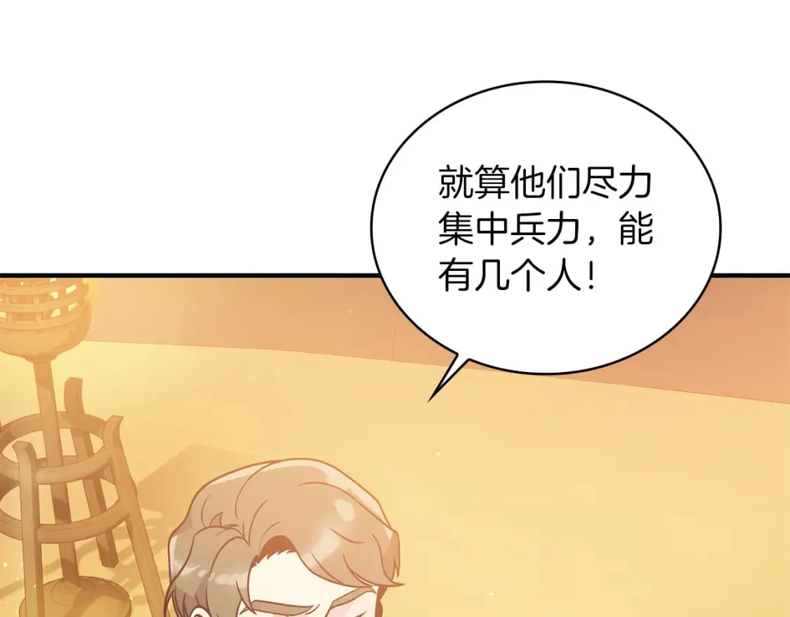 第56话 作战计划 第96页
