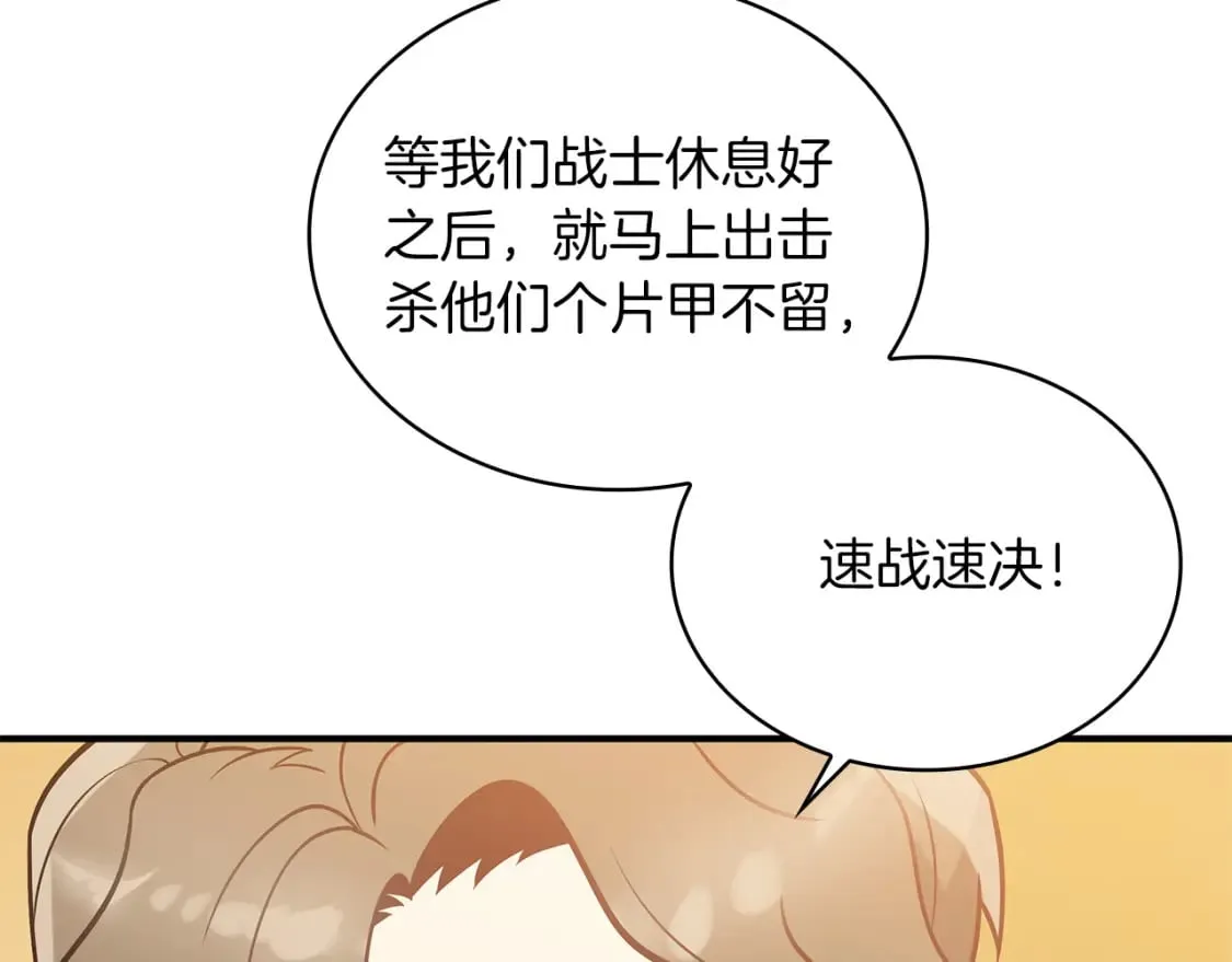 第56话 作战计划 第98页