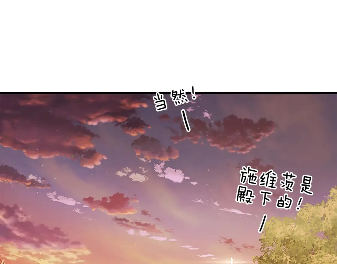第56话 作战计划 第101页