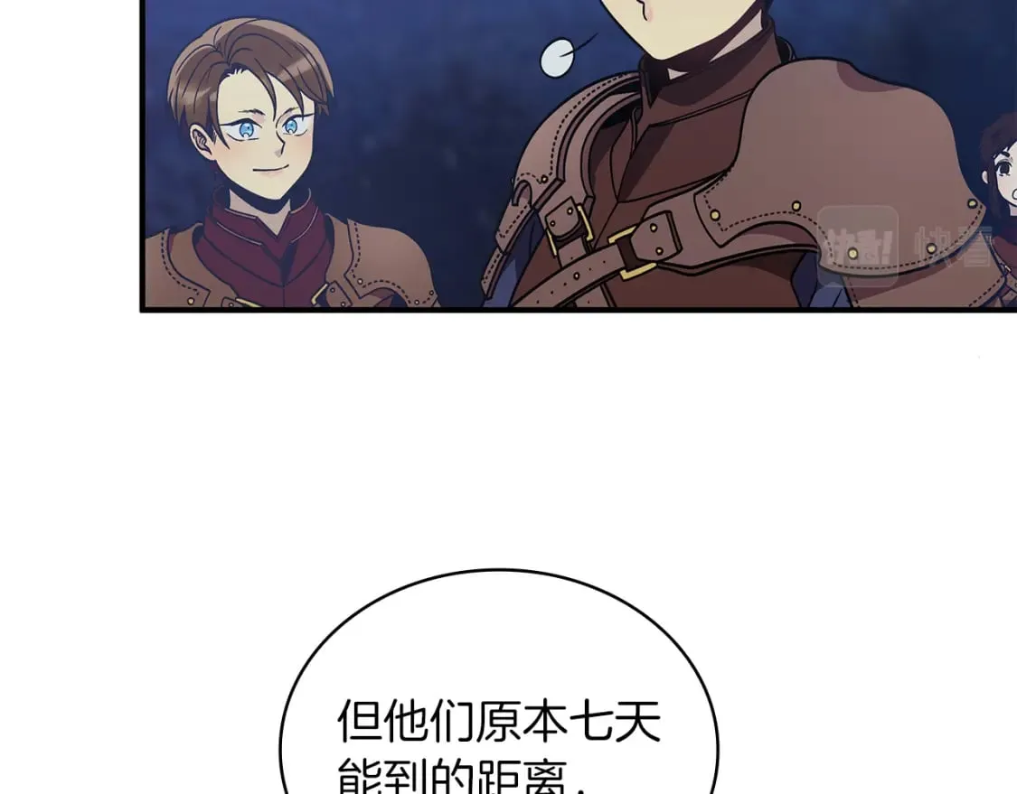 第56话 作战计划 第105页