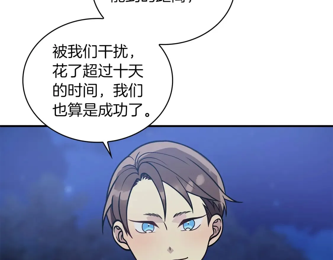 第56话 作战计划 第106页