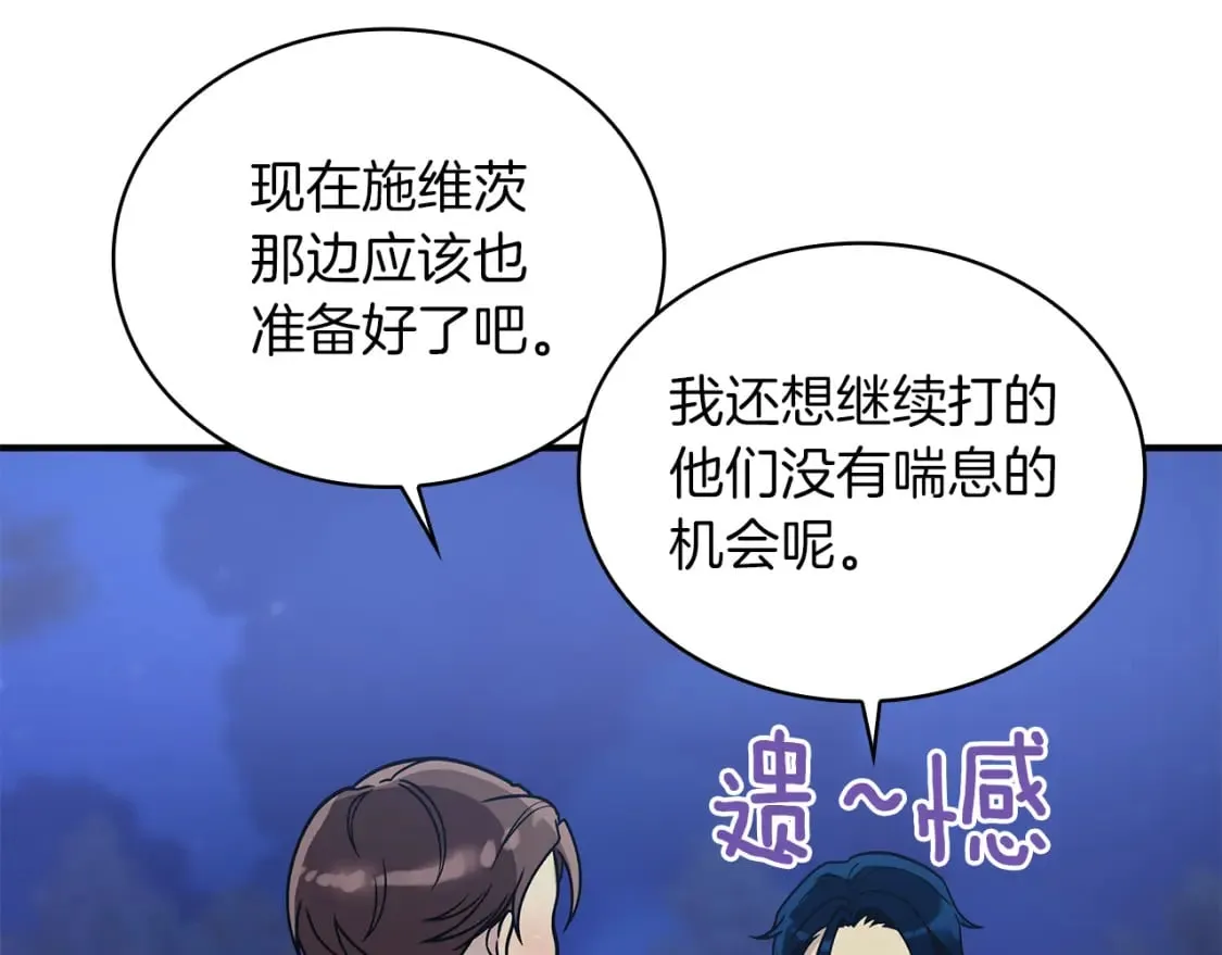 第56话 作战计划 第108页