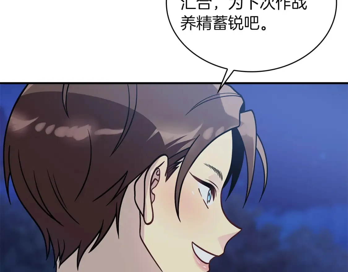 第56话 作战计划 第110页