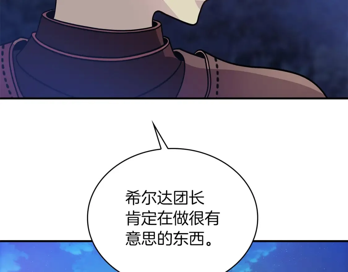 第56话 作战计划 第111页