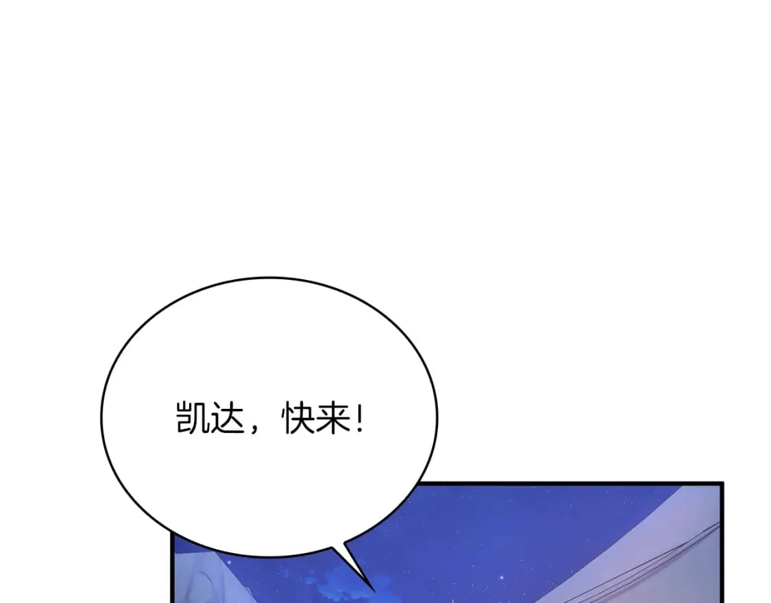 第56话 作战计划 第115页